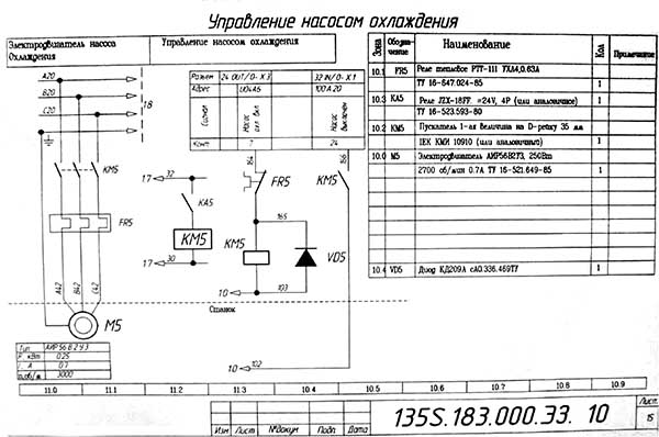 Схема електрична керування насосом охлаждения токарного верстата 16Б16Т1